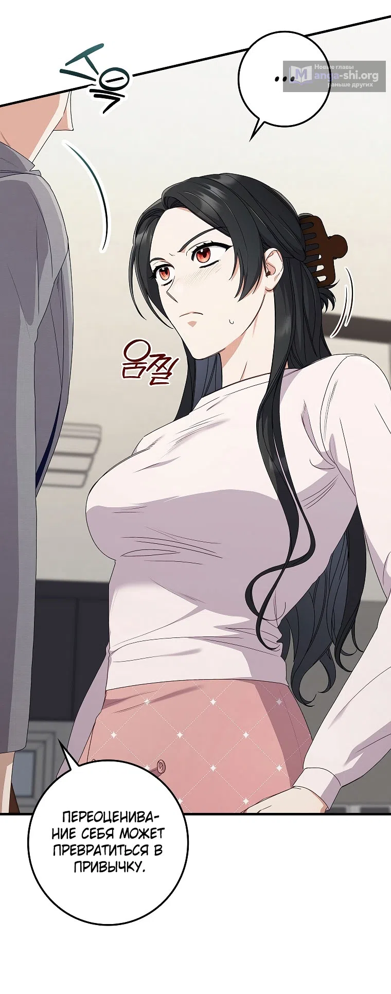 Страница 47 главы 12 манги Непробиваемая романтика / Hard-to-Break Romance