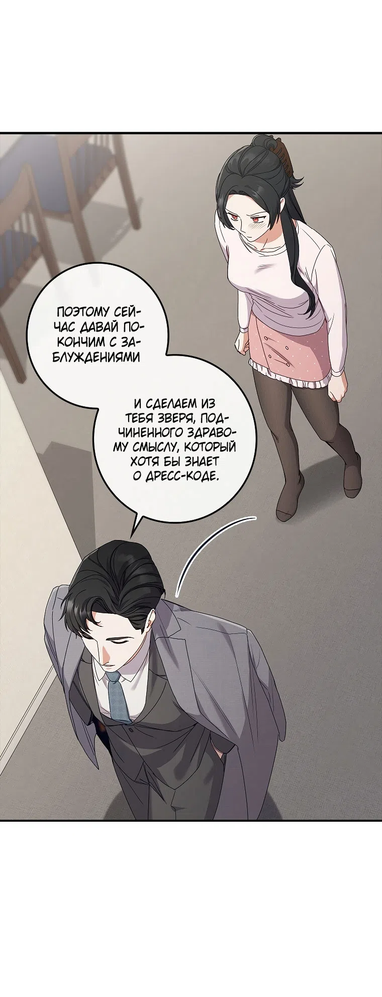 Страница 48 главы 12 манги Непробиваемая романтика / Hard-to-Break Romance