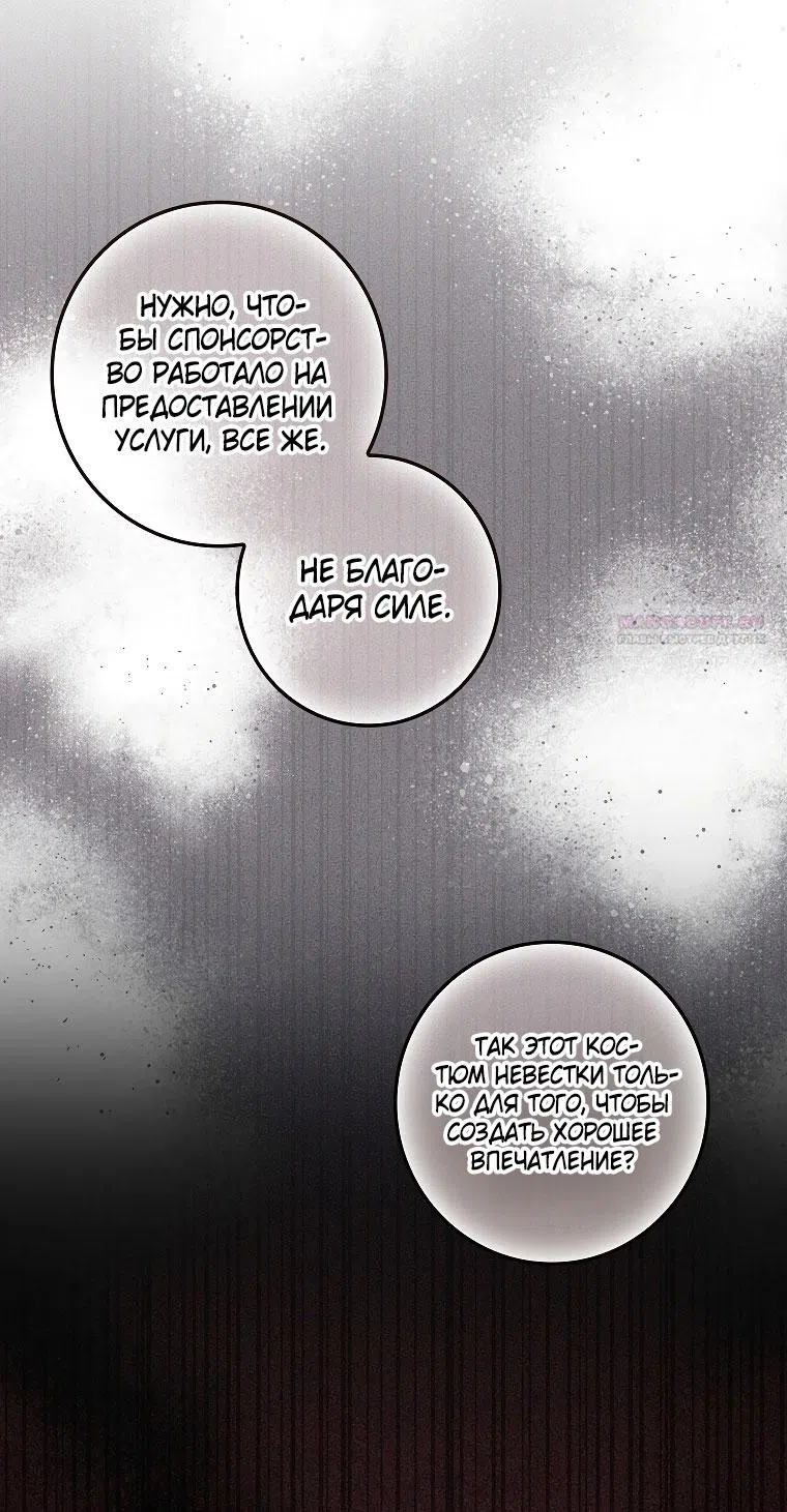 Страница 50 главы 12 манги Непробиваемая романтика / Hard-to-Break Romance