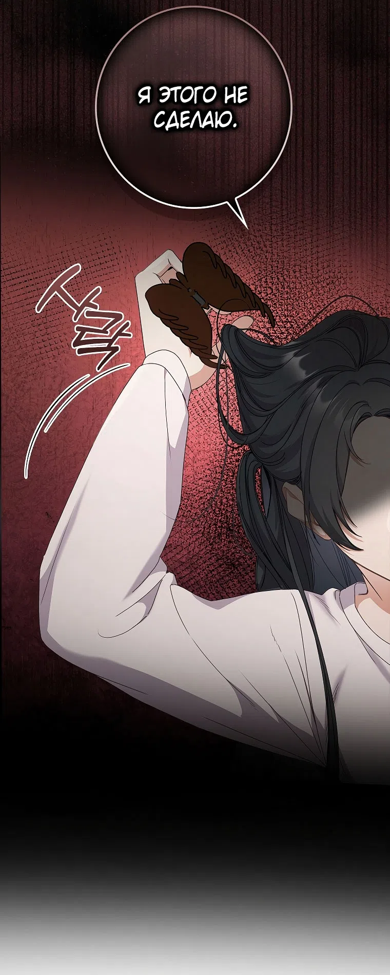 Страница 51 главы 12 манги Непробиваемая романтика / Hard-to-Break Romance