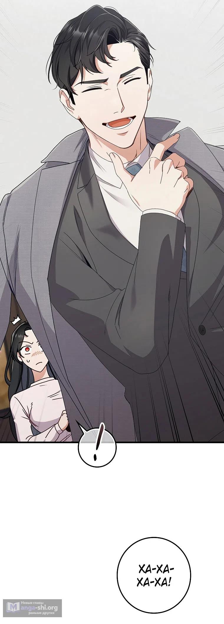 Страница 55 главы 12 манги Непробиваемая романтика / Hard-to-Break Romance
