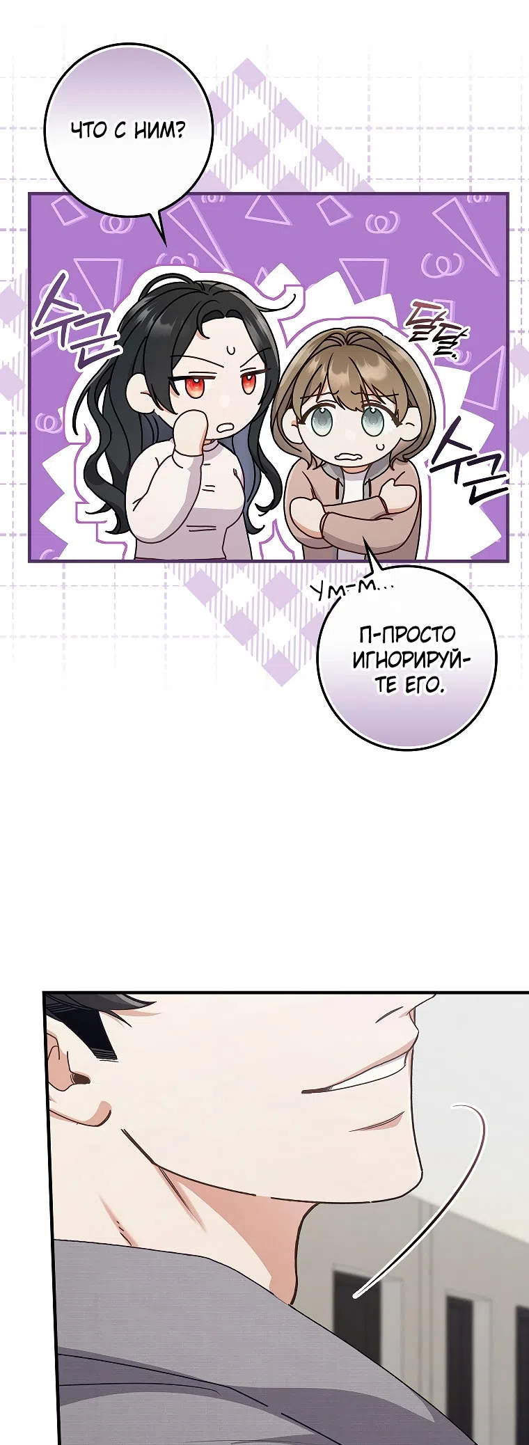 Страница 56 главы 12 манги Непробиваемая романтика / Hard-to-Break Romance