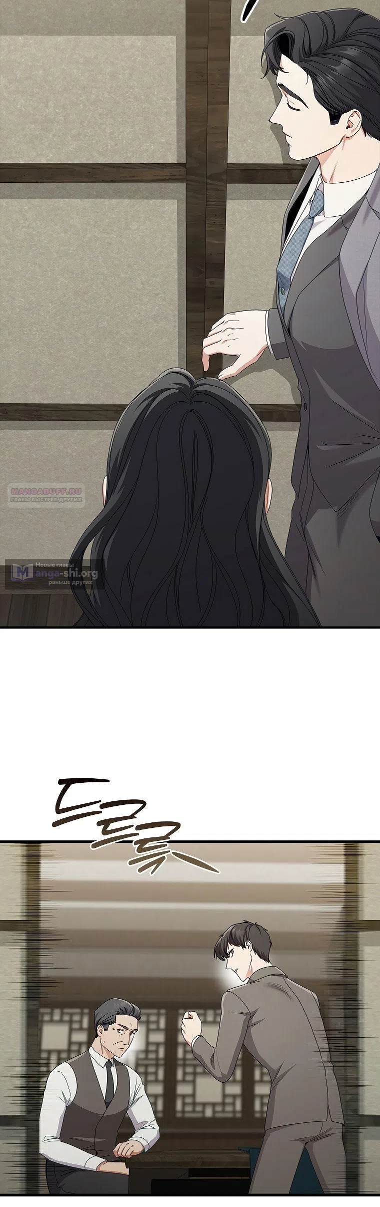Страница 62 главы 12 манги Непробиваемая романтика / Hard-to-Break Romance