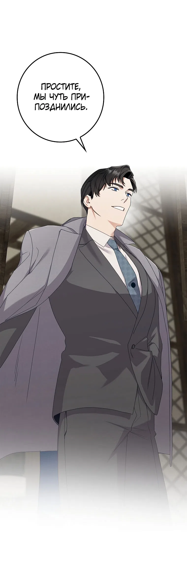 Страница 63 главы 12 манги Непробиваемая романтика / Hard-to-Break Romance