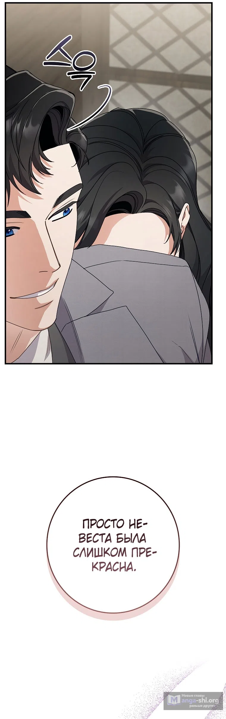 Страница 64 главы 12 манги Непробиваемая романтика / Hard-to-Break Romance