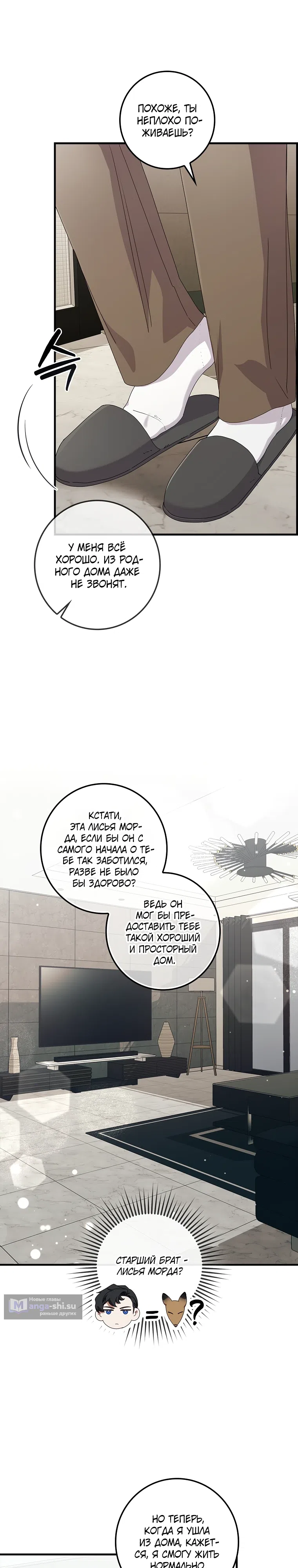 Страница 22 главы 6 манги Непробиваемая романтика / Hard-to-Break Romance