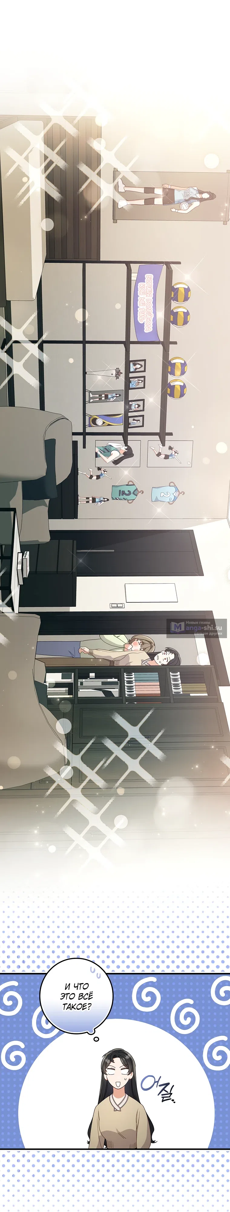 Страница 27 главы 6 манги Непробиваемая романтика / Hard-to-Break Romance