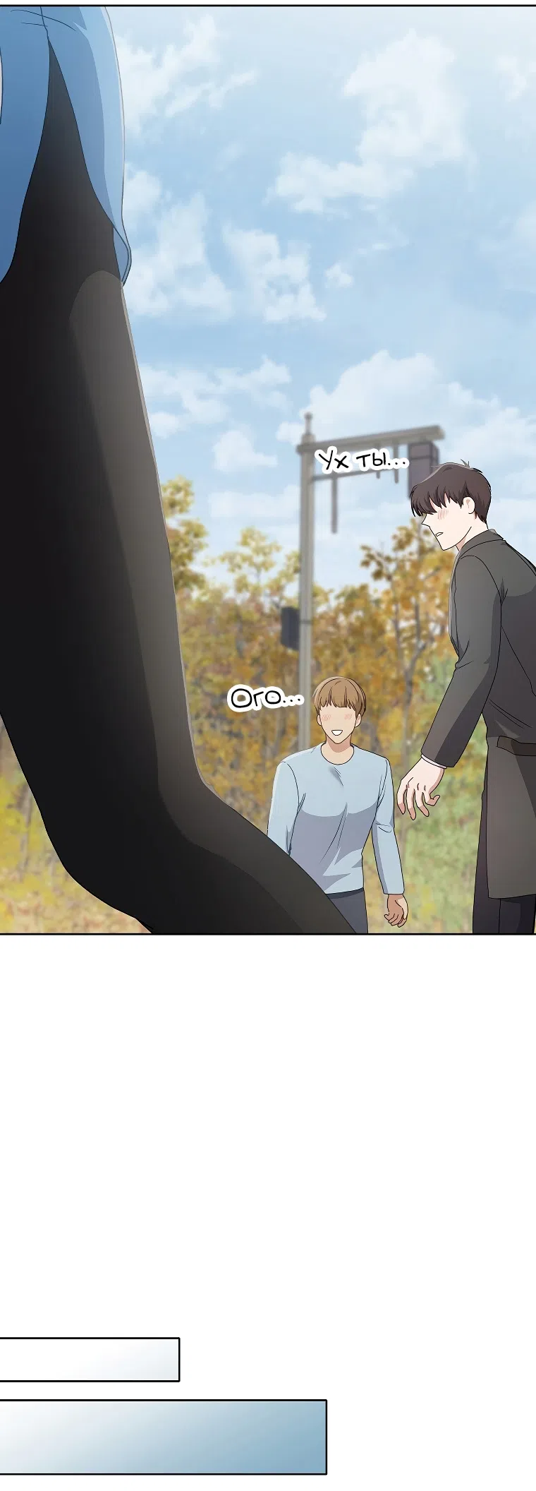 Страница 4 главы 14 манги Непробиваемая романтика / Hard-to-Break Romance