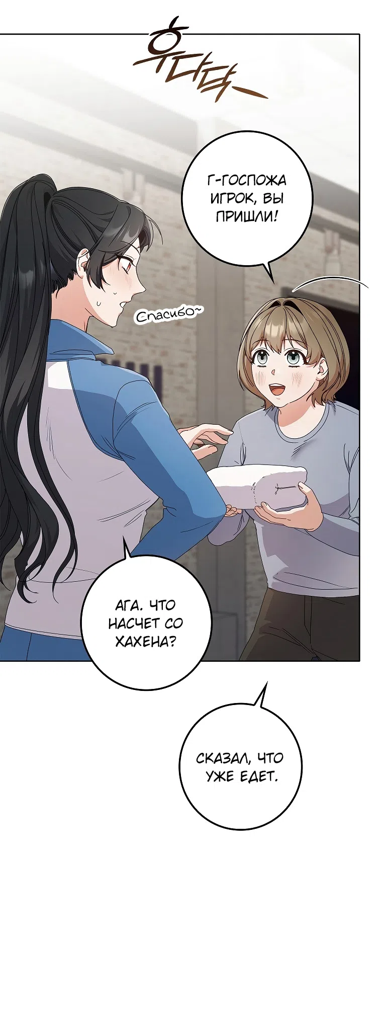Страница 7 главы 14 манги Непробиваемая романтика / Hard-to-Break Romance