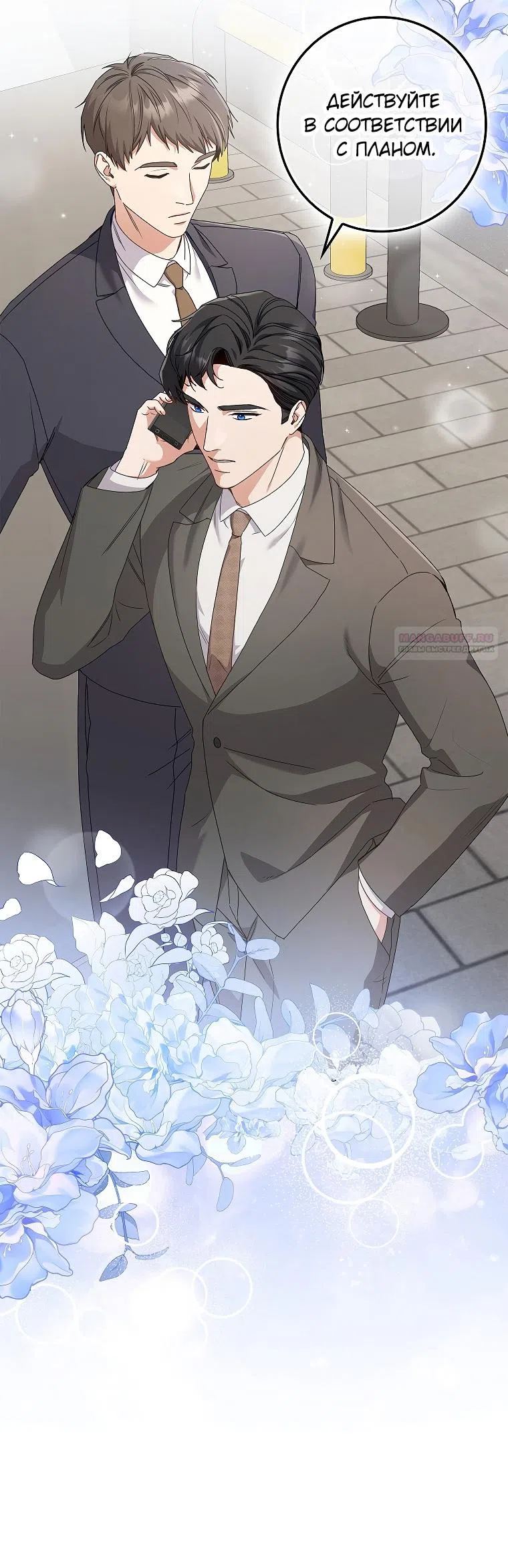 Страница 10 главы 14 манги Непробиваемая романтика / Hard-to-Break Romance