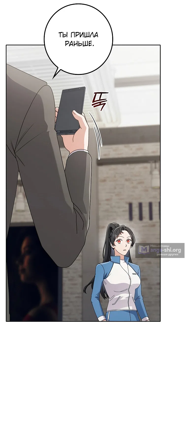 Страница 11 главы 14 манги Непробиваемая романтика / Hard-to-Break Romance
