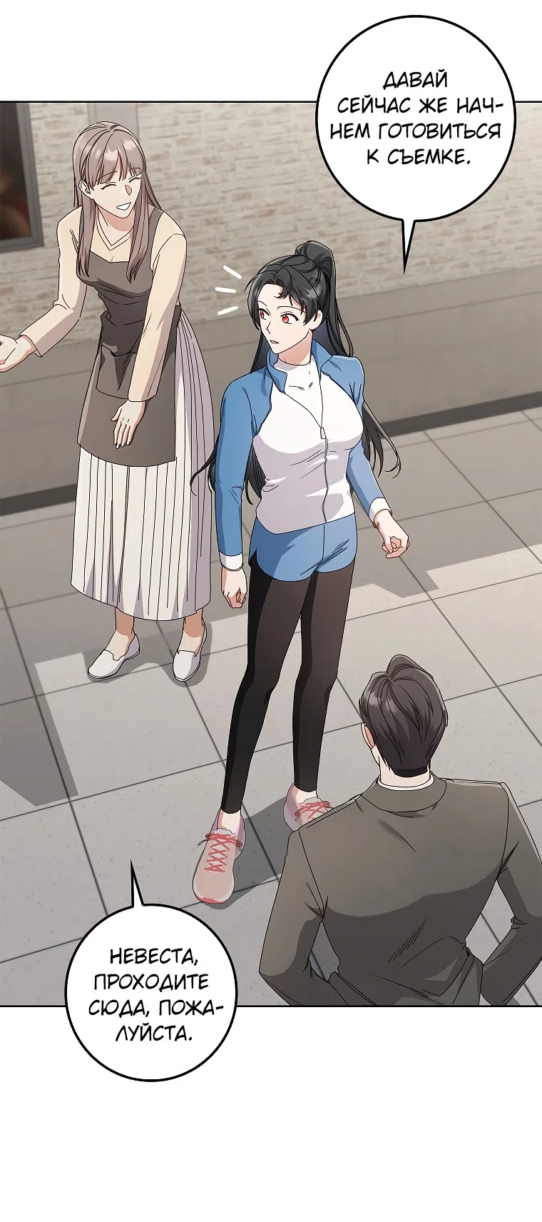 Страница 12 главы 14 манги Непробиваемая романтика / Hard-to-Break Romance
