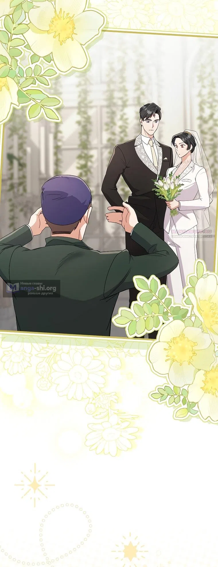 Страница 14 главы 14 манги Непробиваемая романтика / Hard-to-Break Romance