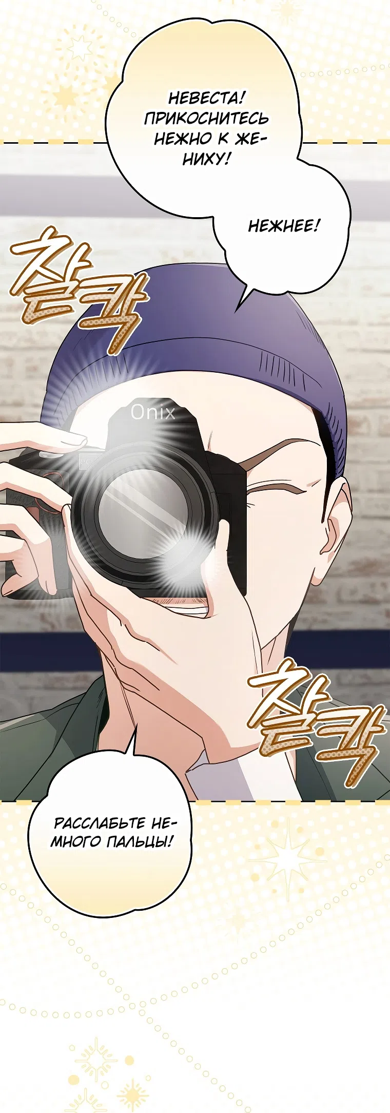 Страница 15 главы 14 манги Непробиваемая романтика / Hard-to-Break Romance