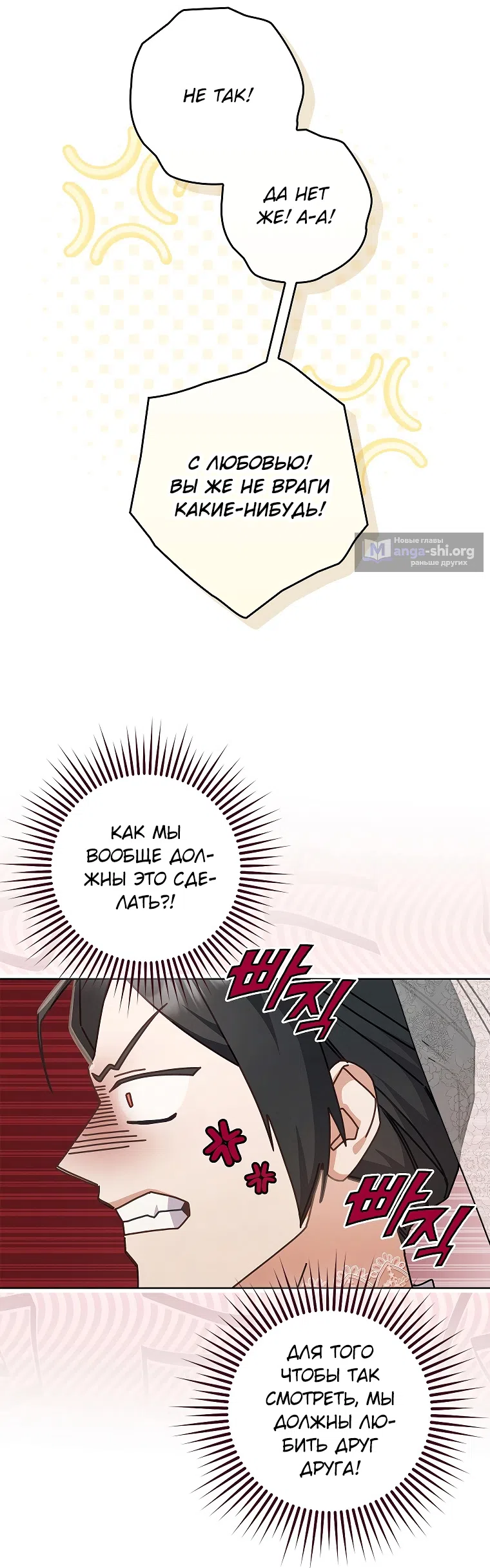 Страница 17 главы 14 манги Непробиваемая романтика / Hard-to-Break Romance