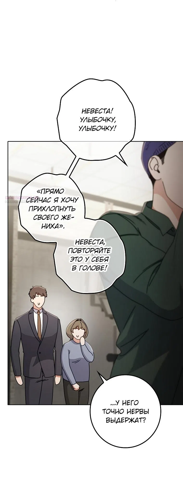 Страница 18 главы 14 манги Непробиваемая романтика / Hard-to-Break Romance