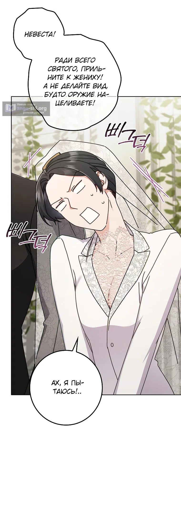 Страница 20 главы 14 манги Непробиваемая романтика / Hard-to-Break Romance