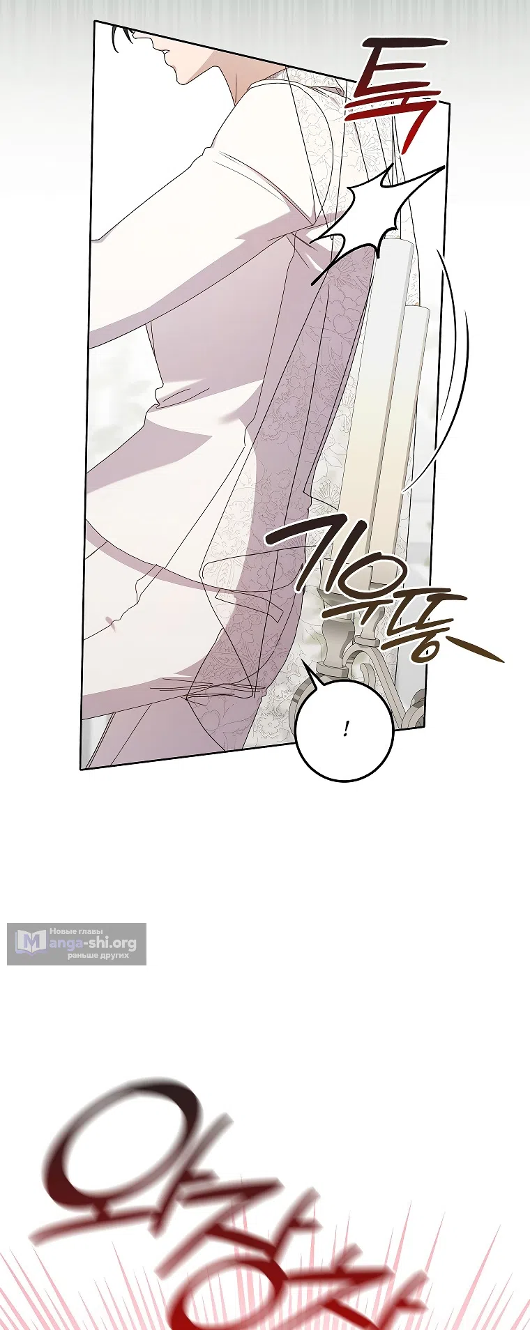 Страница 25 главы 14 манги Непробиваемая романтика / Hard-to-Break Romance