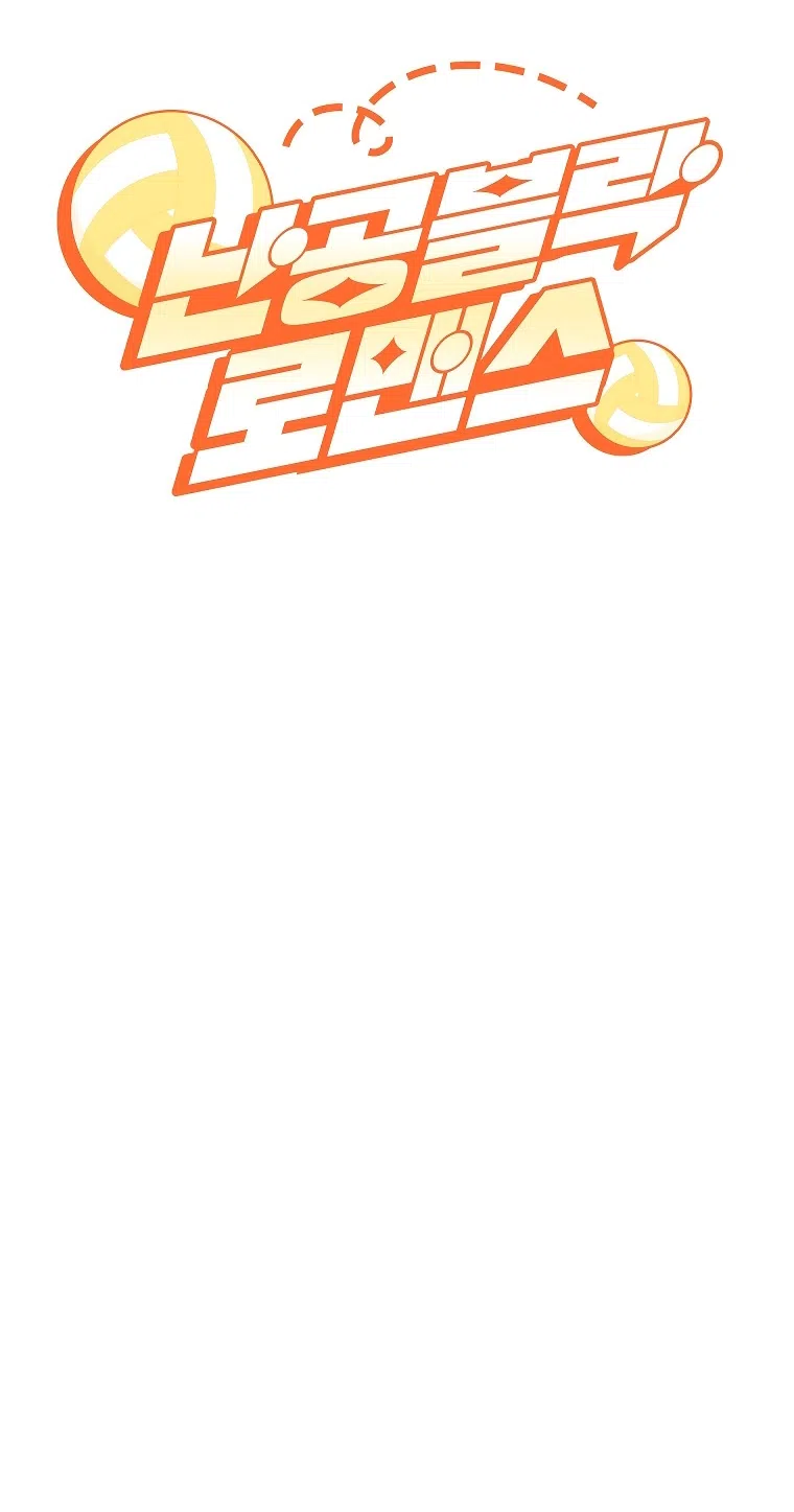 Страница 28 главы 14 манги Непробиваемая романтика / Hard-to-Break Romance