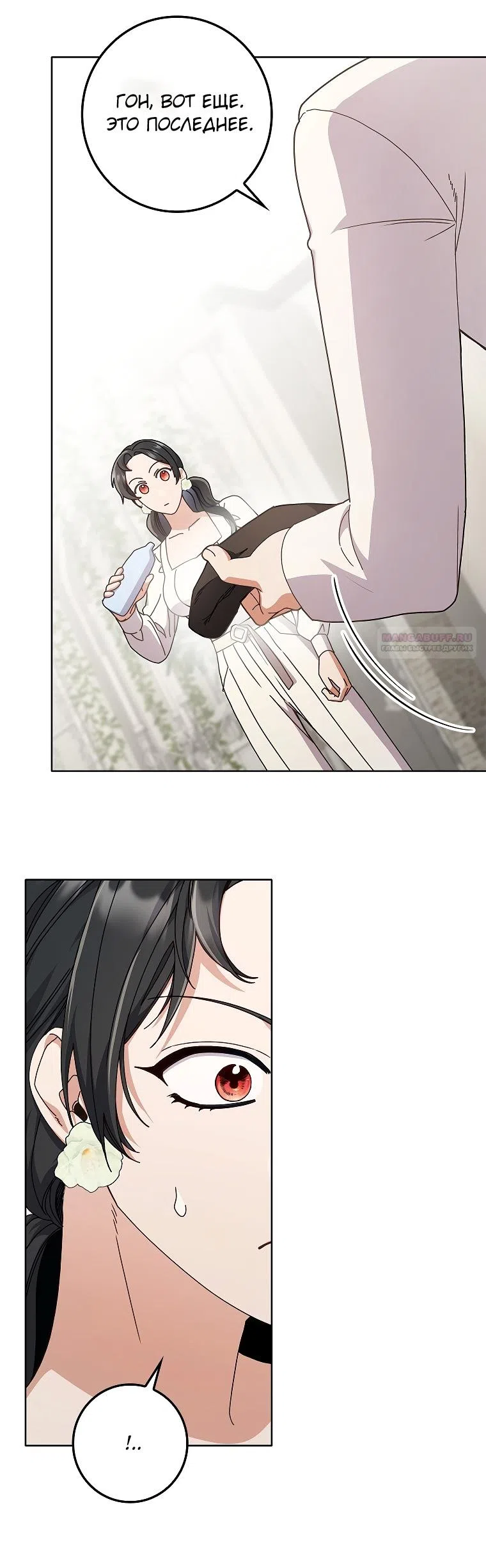 Страница 30 главы 14 манги Непробиваемая романтика / Hard-to-Break Romance