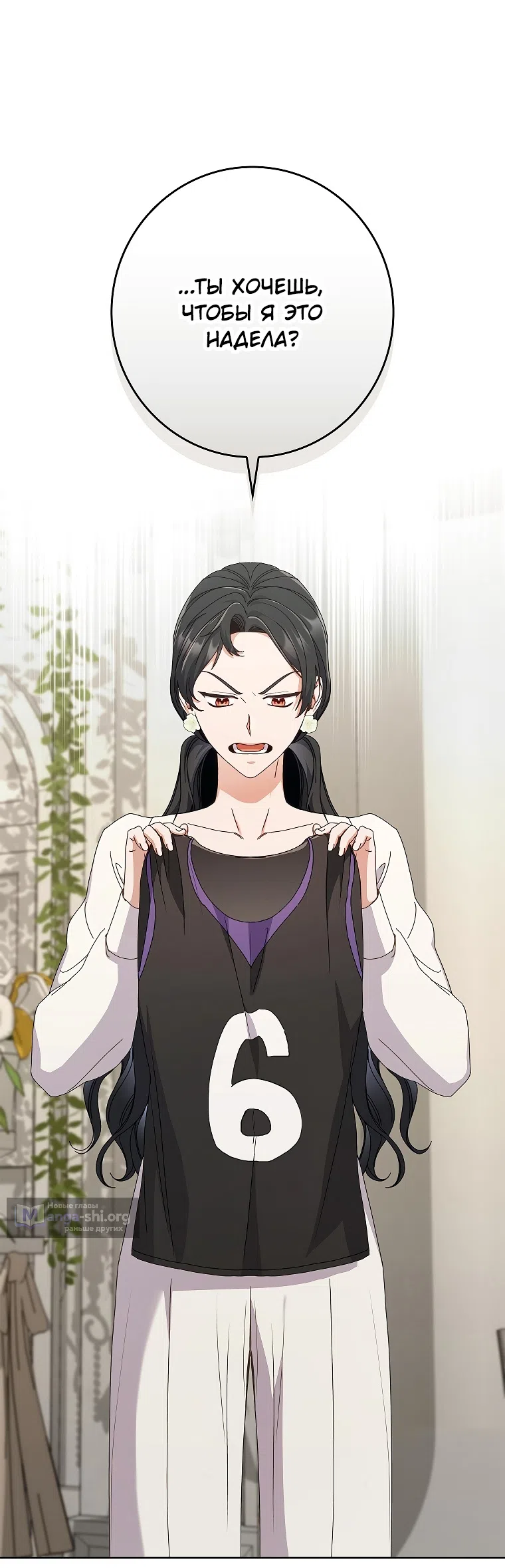 Страница 31 главы 14 манги Непробиваемая романтика / Hard-to-Break Romance