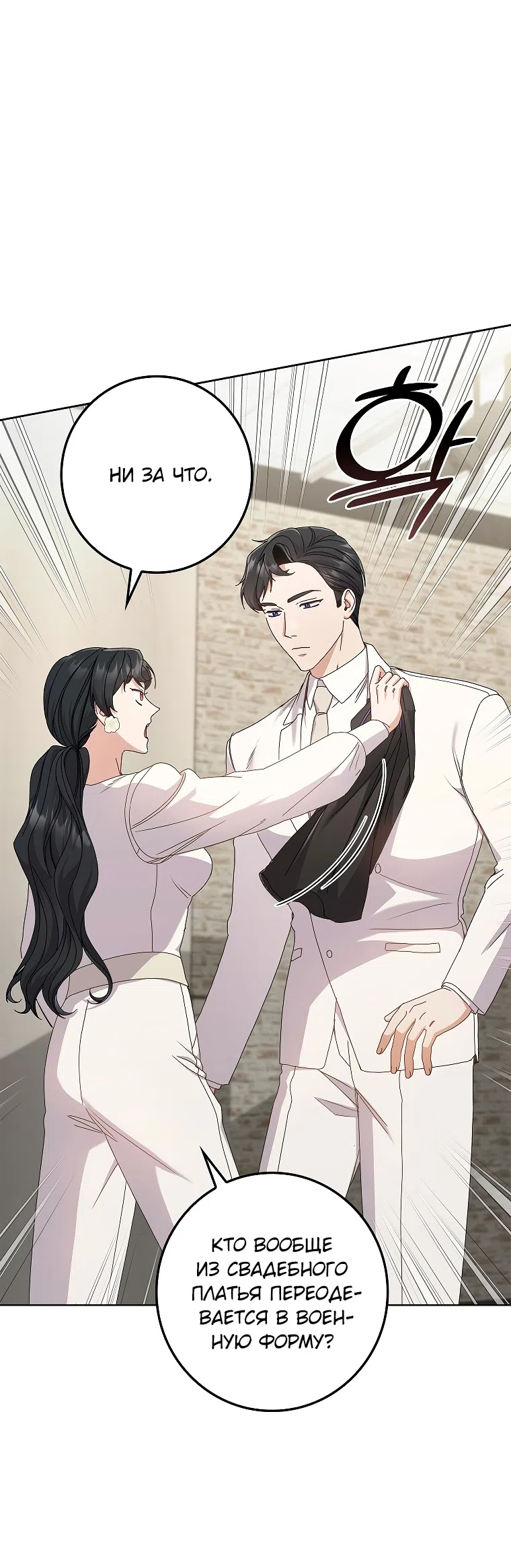 Страница 32 главы 14 манги Непробиваемая романтика / Hard-to-Break Romance