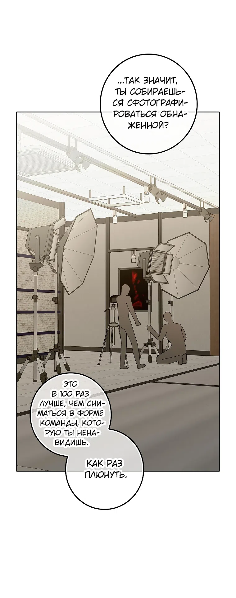 Страница 35 главы 14 манги Непробиваемая романтика / Hard-to-Break Romance