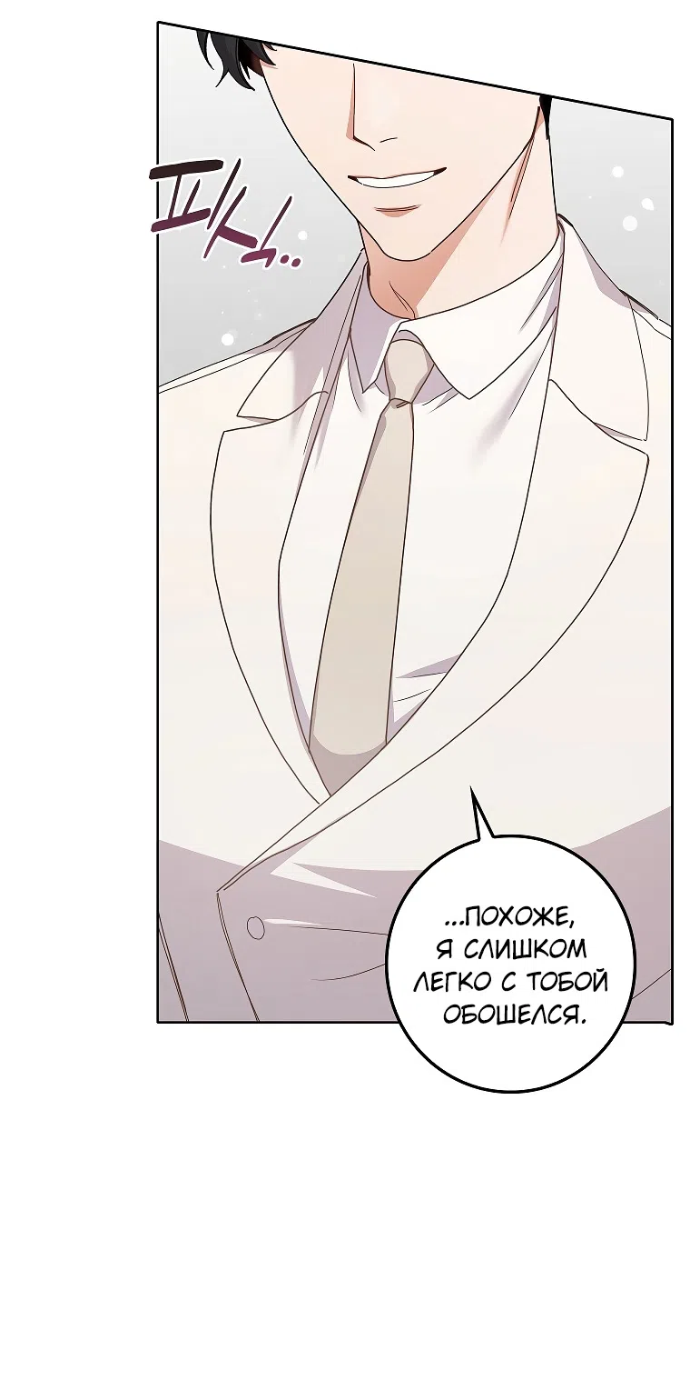 Страница 36 главы 14 манги Непробиваемая романтика / Hard-to-Break Romance
