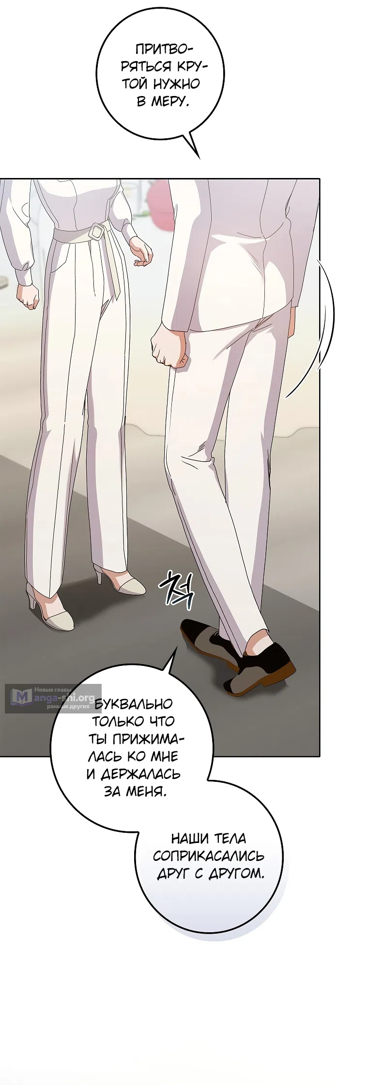 Страница 37 главы 14 манги Непробиваемая романтика / Hard-to-Break Romance