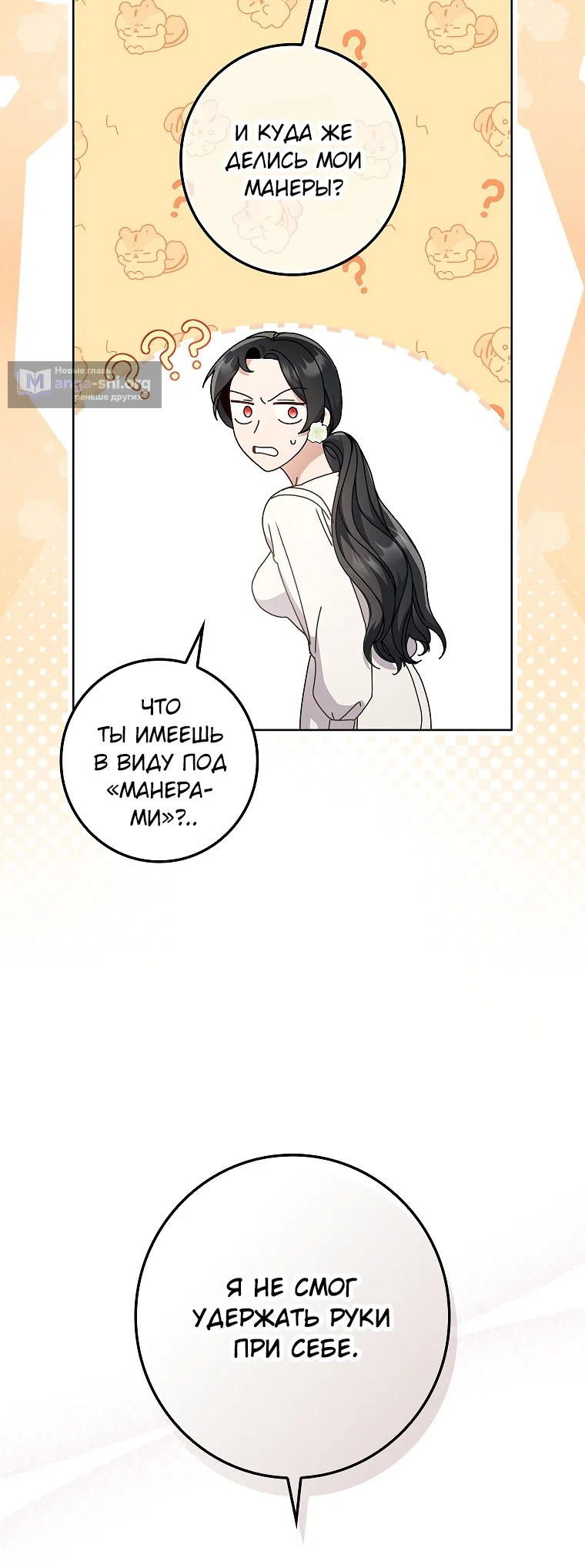 Страница 43 главы 14 манги Непробиваемая романтика / Hard-to-Break Romance