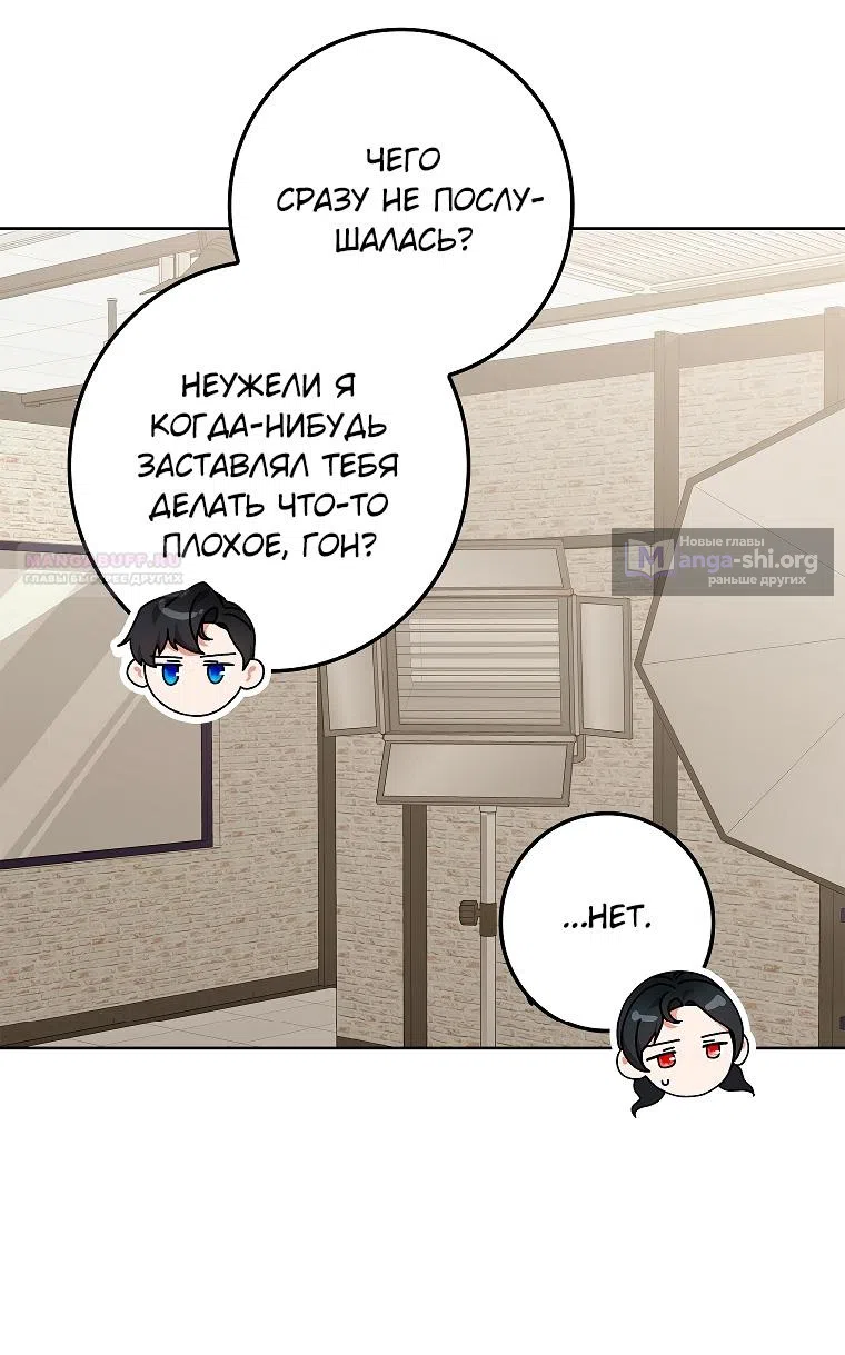 Страница 46 главы 14 манги Непробиваемая романтика / Hard-to-Break Romance