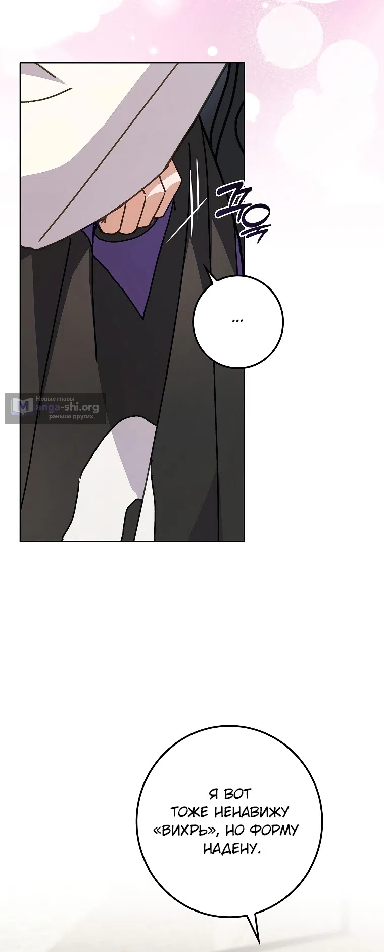 Страница 49 главы 14 манги Непробиваемая романтика / Hard-to-Break Romance
