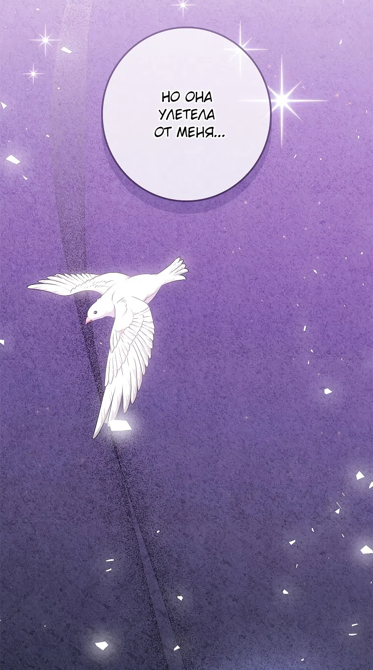 Страница 53 главы 14 манги Непробиваемая романтика / Hard-to-Break Romance