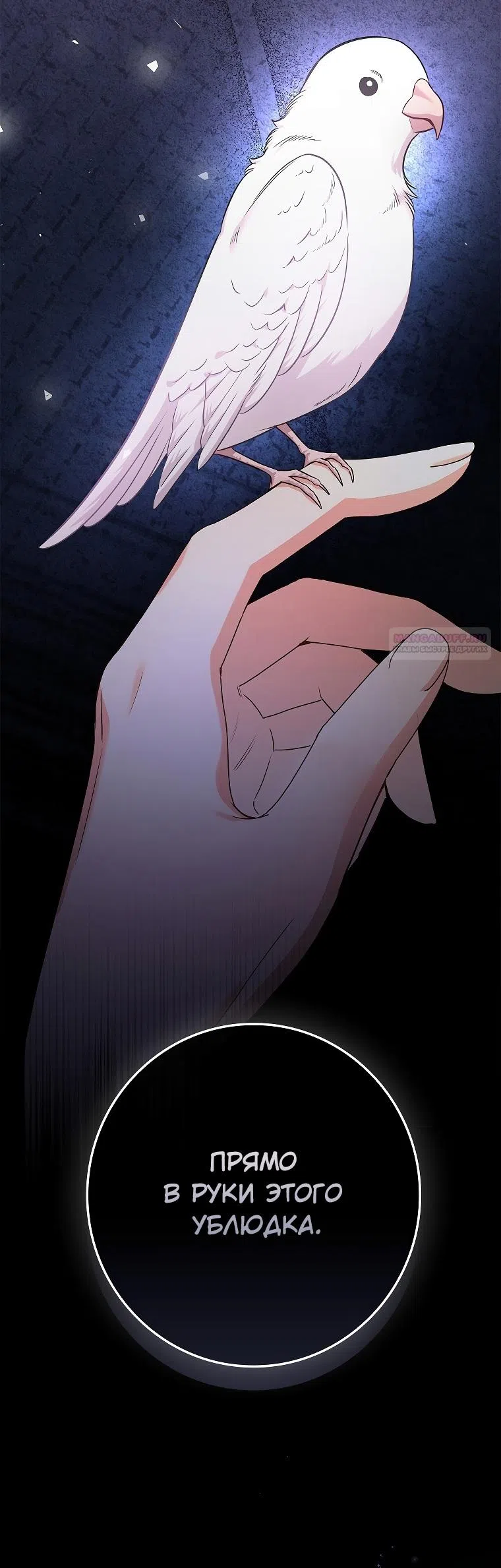 Страница 54 главы 14 манги Непробиваемая романтика / Hard-to-Break Romance