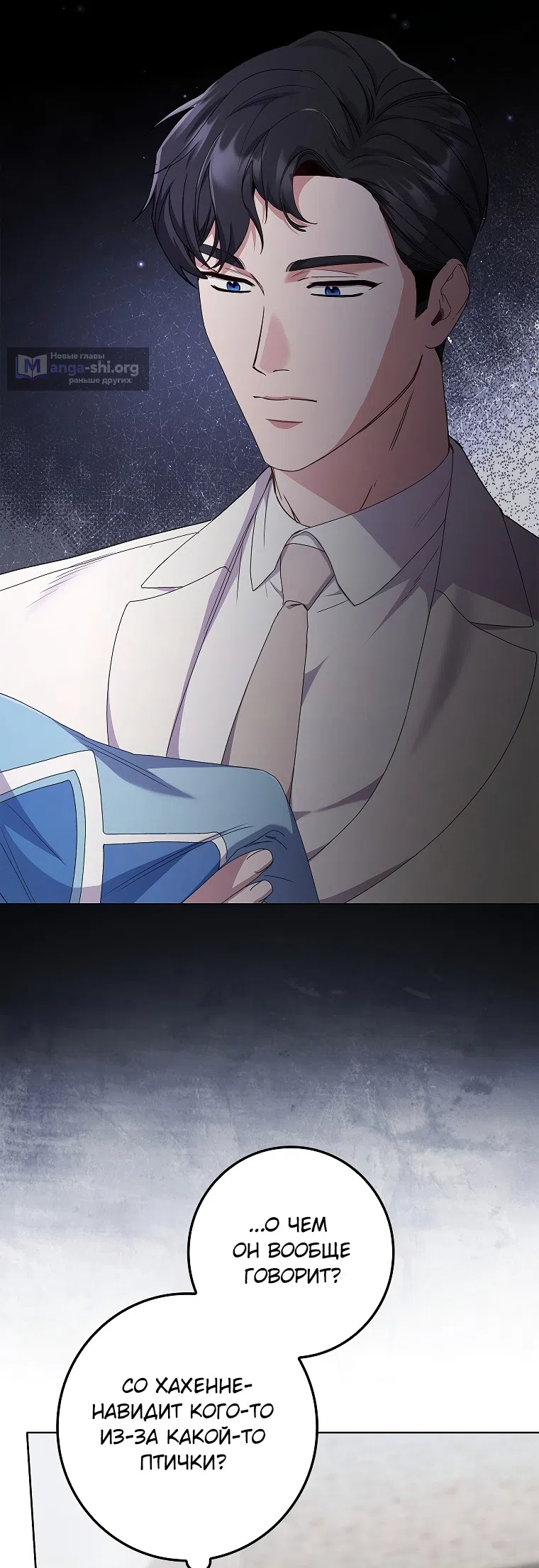 Страница 55 главы 14 манги Непробиваемая романтика / Hard-to-Break Romance