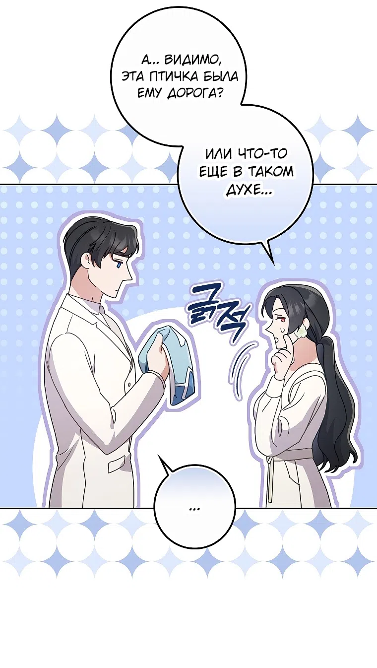 Страница 57 главы 14 манги Непробиваемая романтика / Hard-to-Break Romance