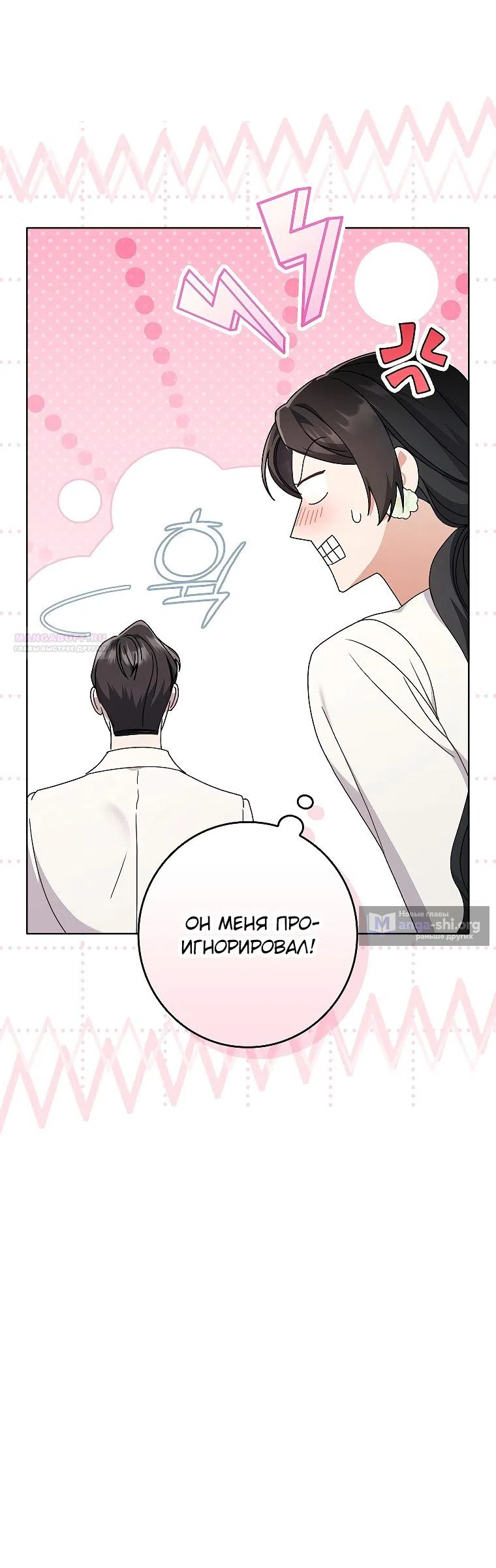 Страница 58 главы 14 манги Непробиваемая романтика / Hard-to-Break Romance
