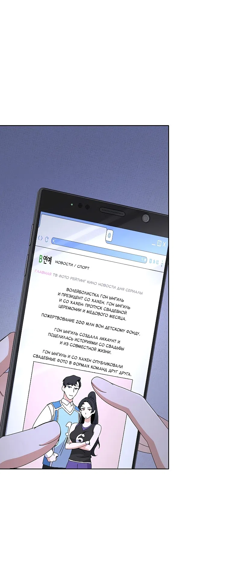 Страница 60 главы 14 манги Непробиваемая романтика / Hard-to-Break Romance