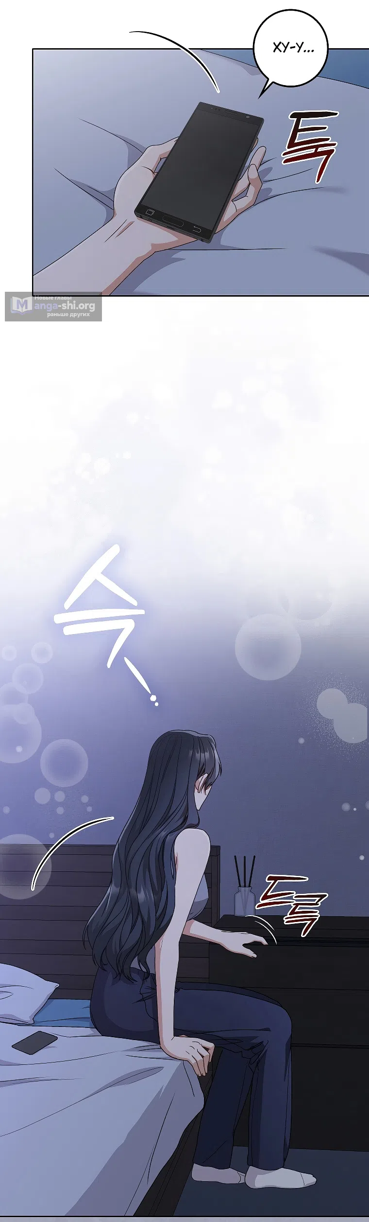 Страница 61 главы 14 манги Непробиваемая романтика / Hard-to-Break Romance