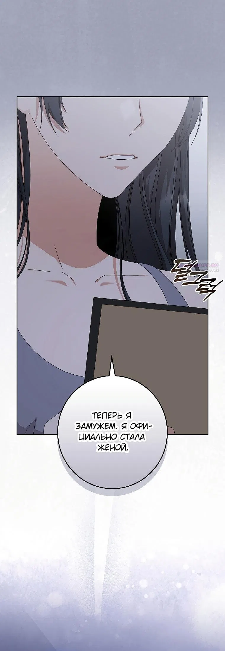 Страница 62 главы 14 манги Непробиваемая романтика / Hard-to-Break Romance