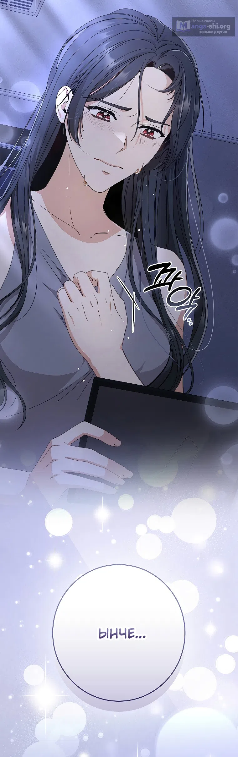 Страница 64 главы 14 манги Непробиваемая романтика / Hard-to-Break Romance