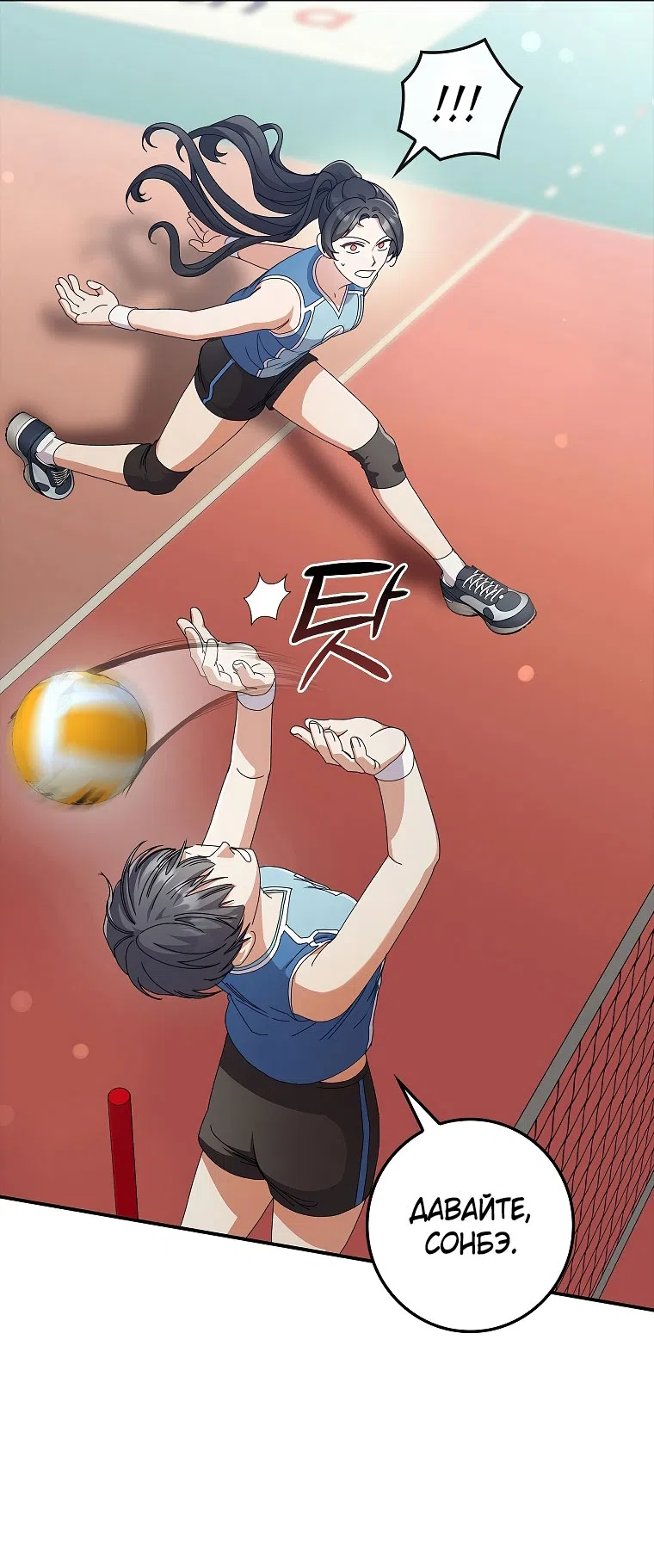 Страница 13 главы 10 манги Непробиваемая романтика / Hard-to-Break Romance