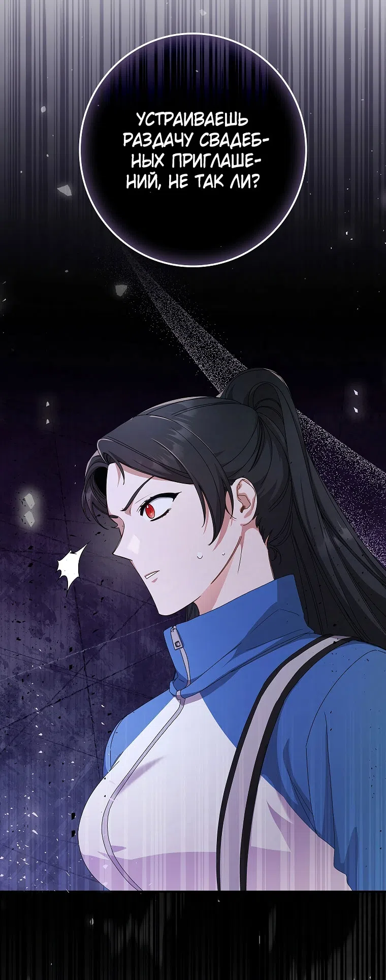 Страница 28 главы 10 манги Непробиваемая романтика / Hard-to-Break Romance