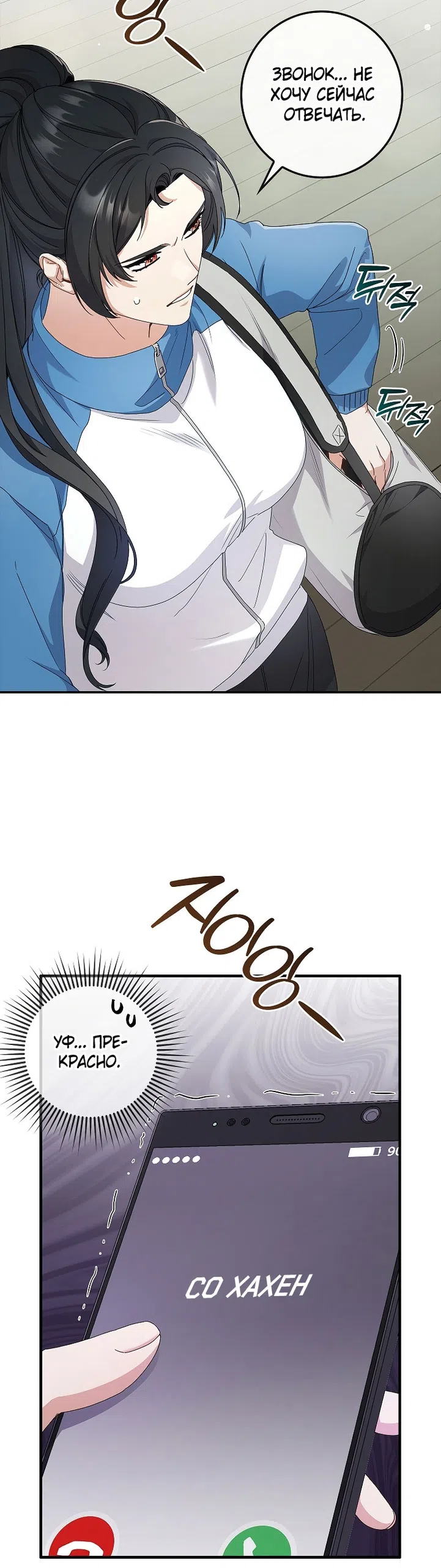 Страница 45 главы 10 манги Непробиваемая романтика / Hard-to-Break Romance