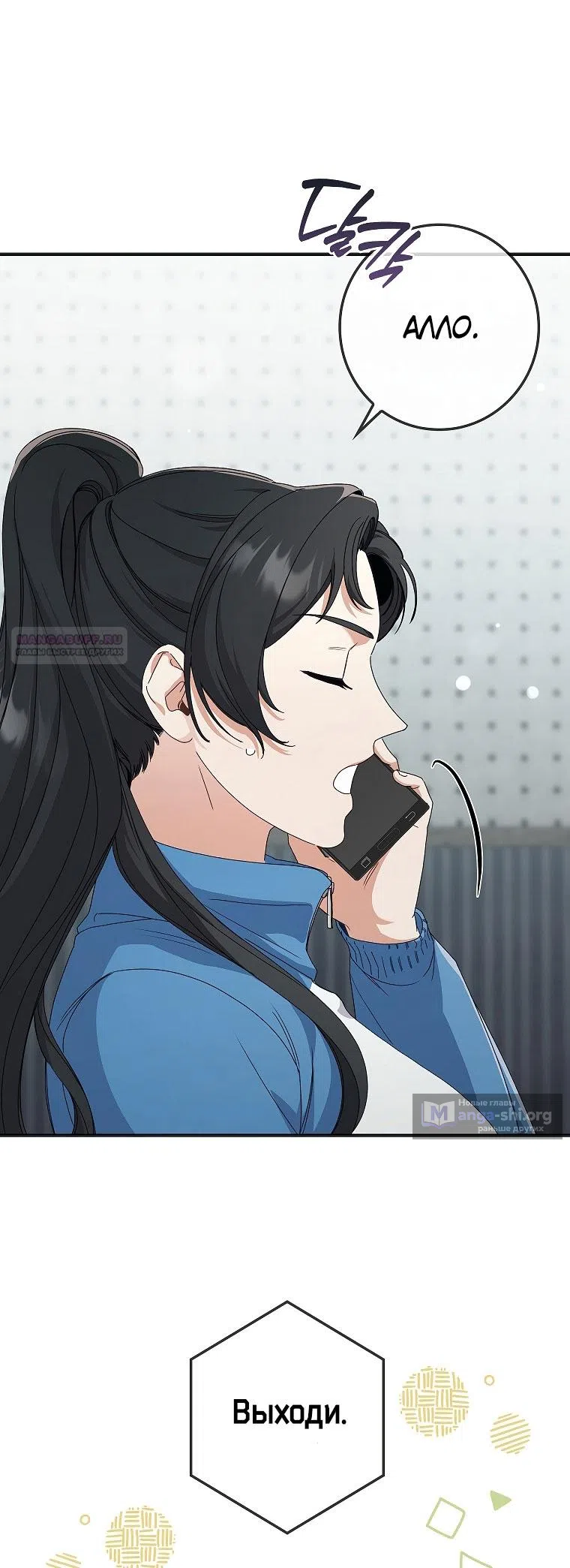 Страница 46 главы 10 манги Непробиваемая романтика / Hard-to-Break Romance