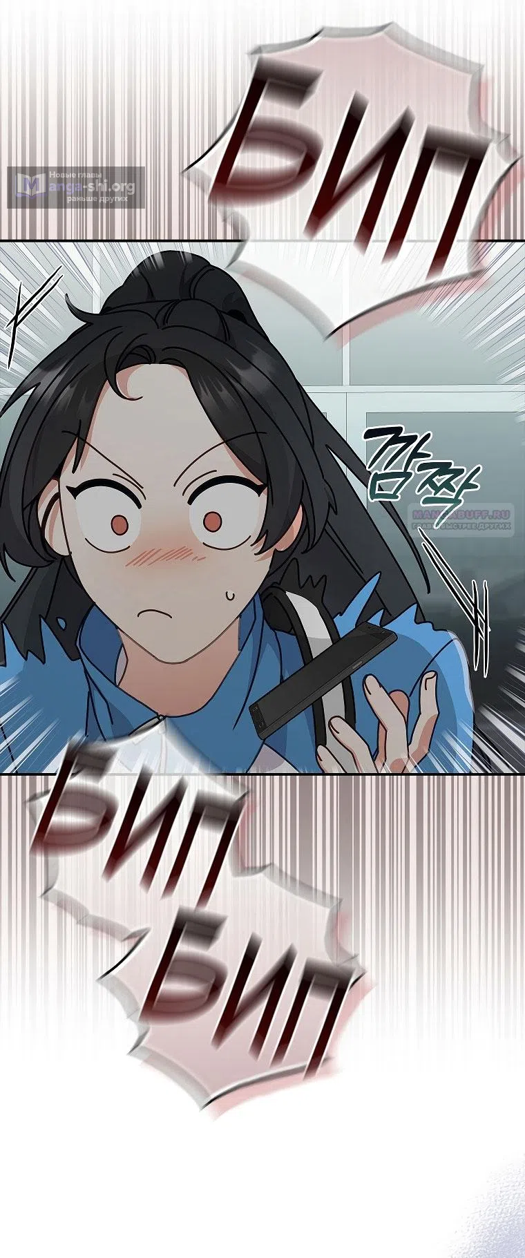 Страница 50 главы 10 манги Непробиваемая романтика / Hard-to-Break Romance