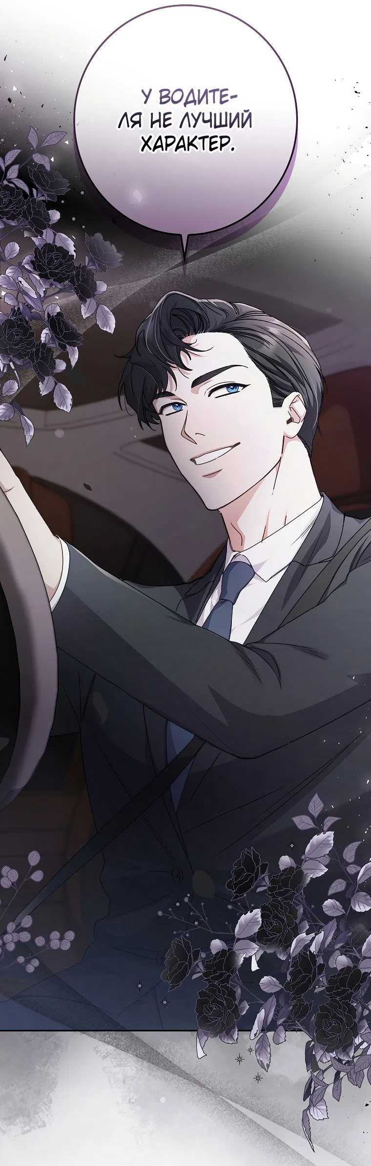 Страница 52 главы 10 манги Непробиваемая романтика / Hard-to-Break Romance