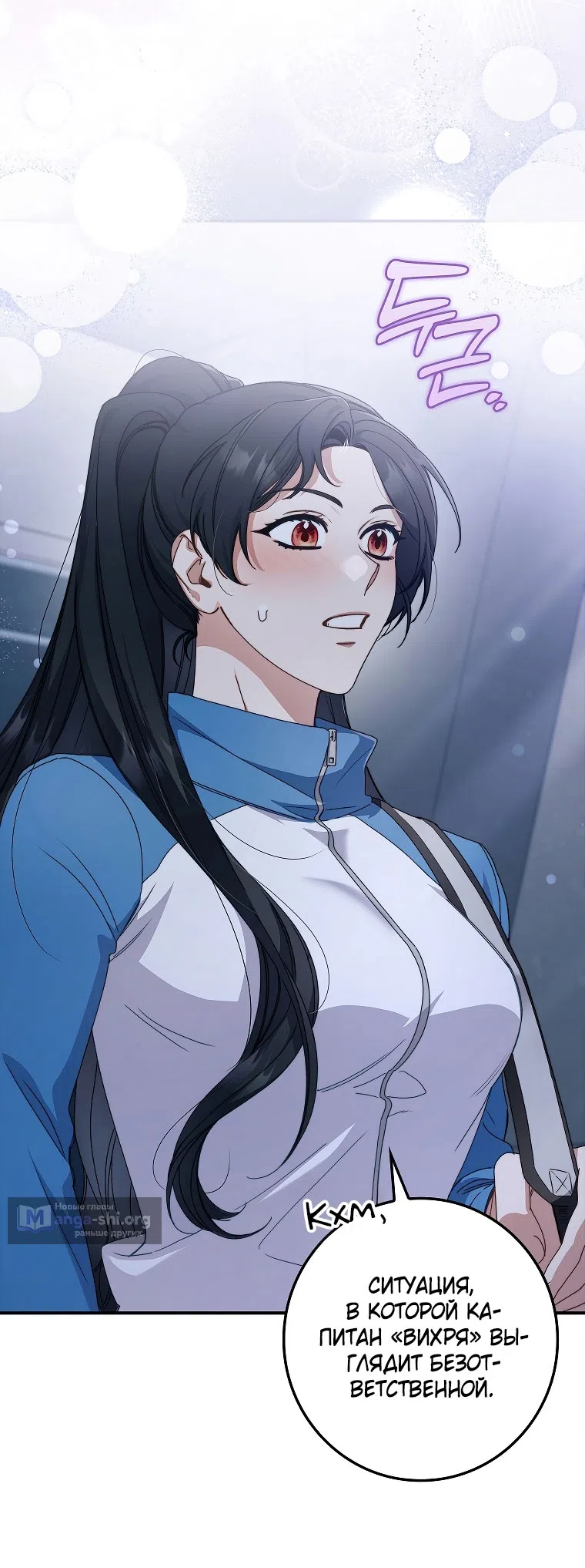 Страница 55 главы 10 манги Непробиваемая романтика / Hard-to-Break Romance