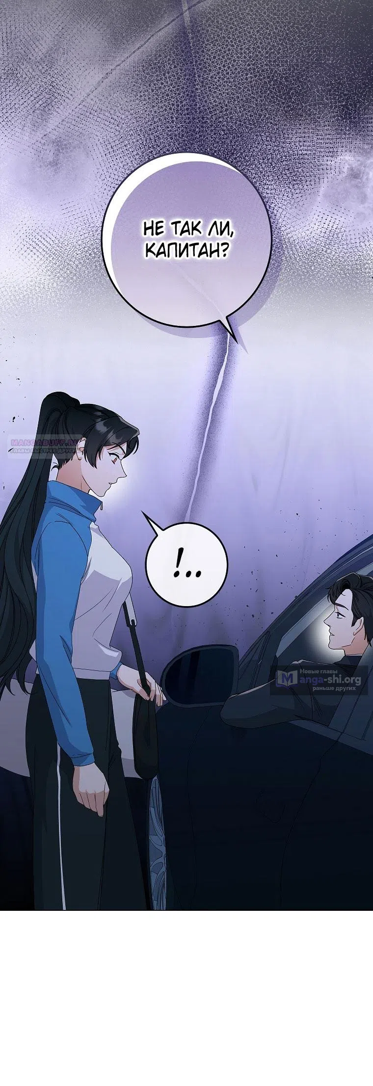 Страница 58 главы 10 манги Непробиваемая романтика / Hard-to-Break Romance