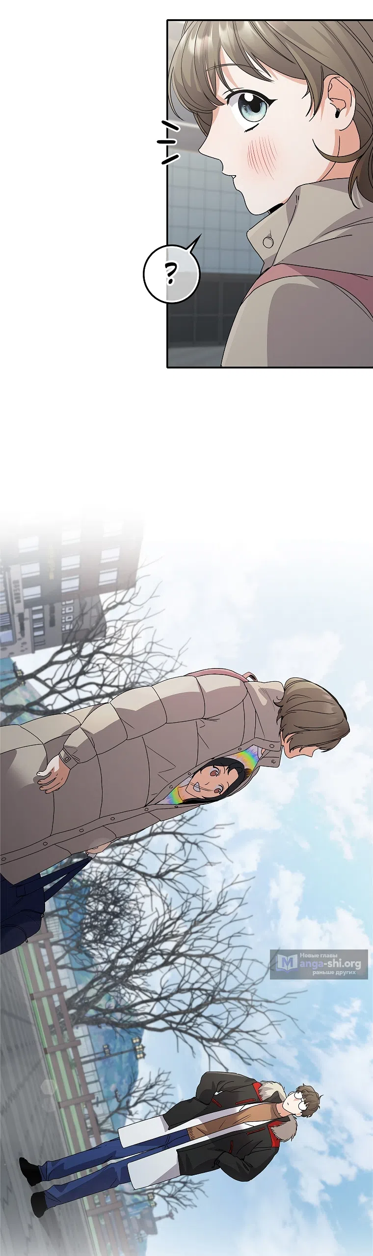 Страница 7 главы 29 манги Непробиваемая романтика / Hard-to-Break Romance